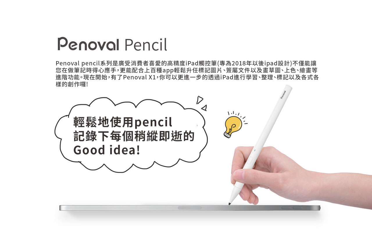 Penoval X1 iPad Pencil 主動式觸控筆, 黑