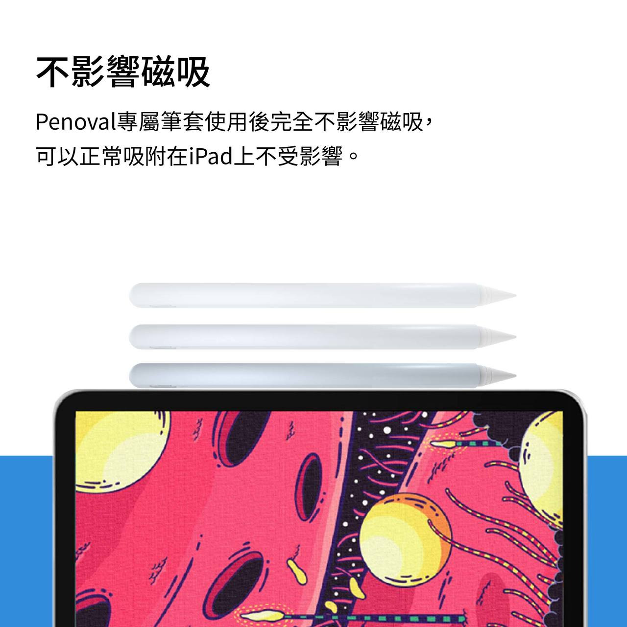 Penoval 矽膠 Apple Pencil 2代 專用觸控筆套, 寧靜藍