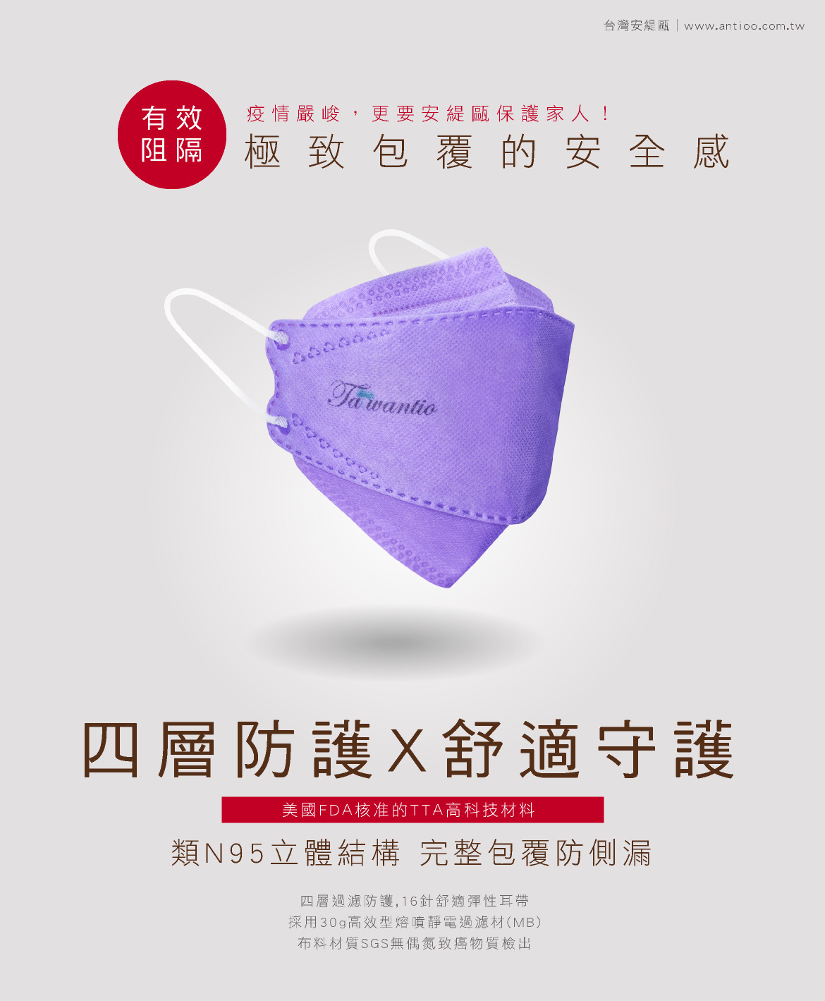 AM1_01-圖1-【安緹甌】TTA立體口罩10包/盒(粉紫)