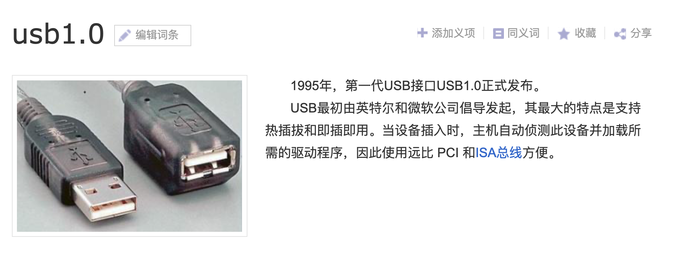 一文看懂USB和雷电接口规范的发展史