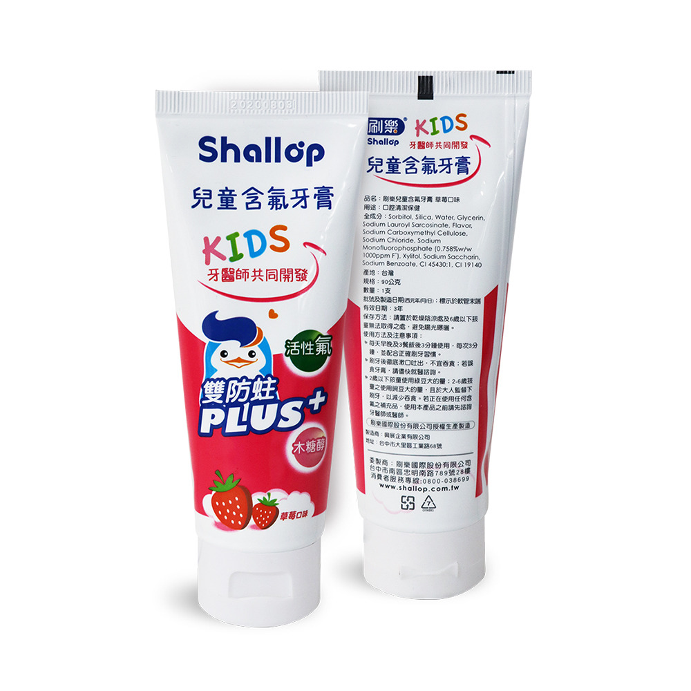 刷樂兒童含氟牙膏-草莓口味| 刷樂Shallop