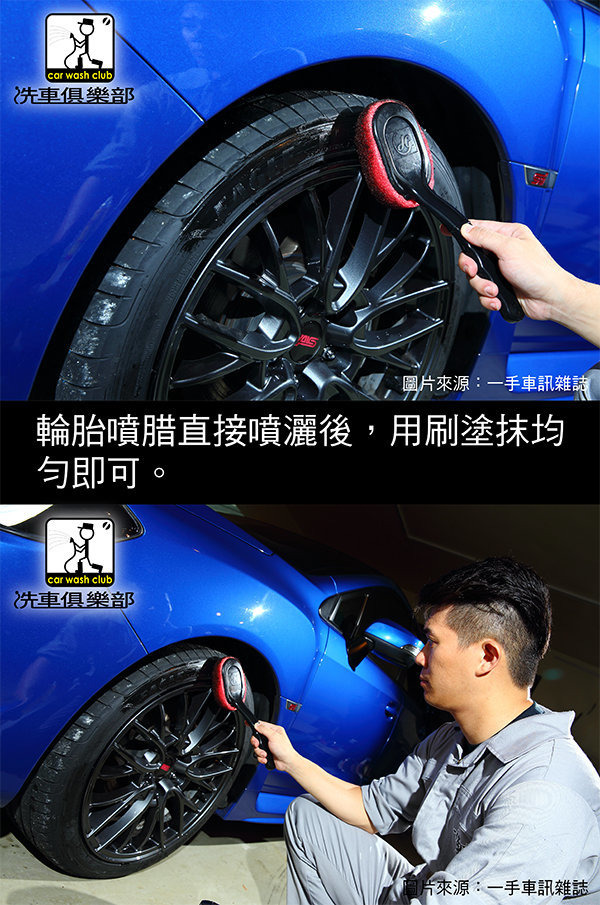 洗車俱樂部 輪胎油刷 汽車輪胎保養油工具 輪胎保養上油刷