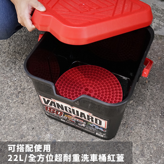 VANGUARD 高效率砂石過濾網(搭配洗車桶使用) 鐵甲武士砂石過濾網 輕易地將砂石過濾到水桶下方