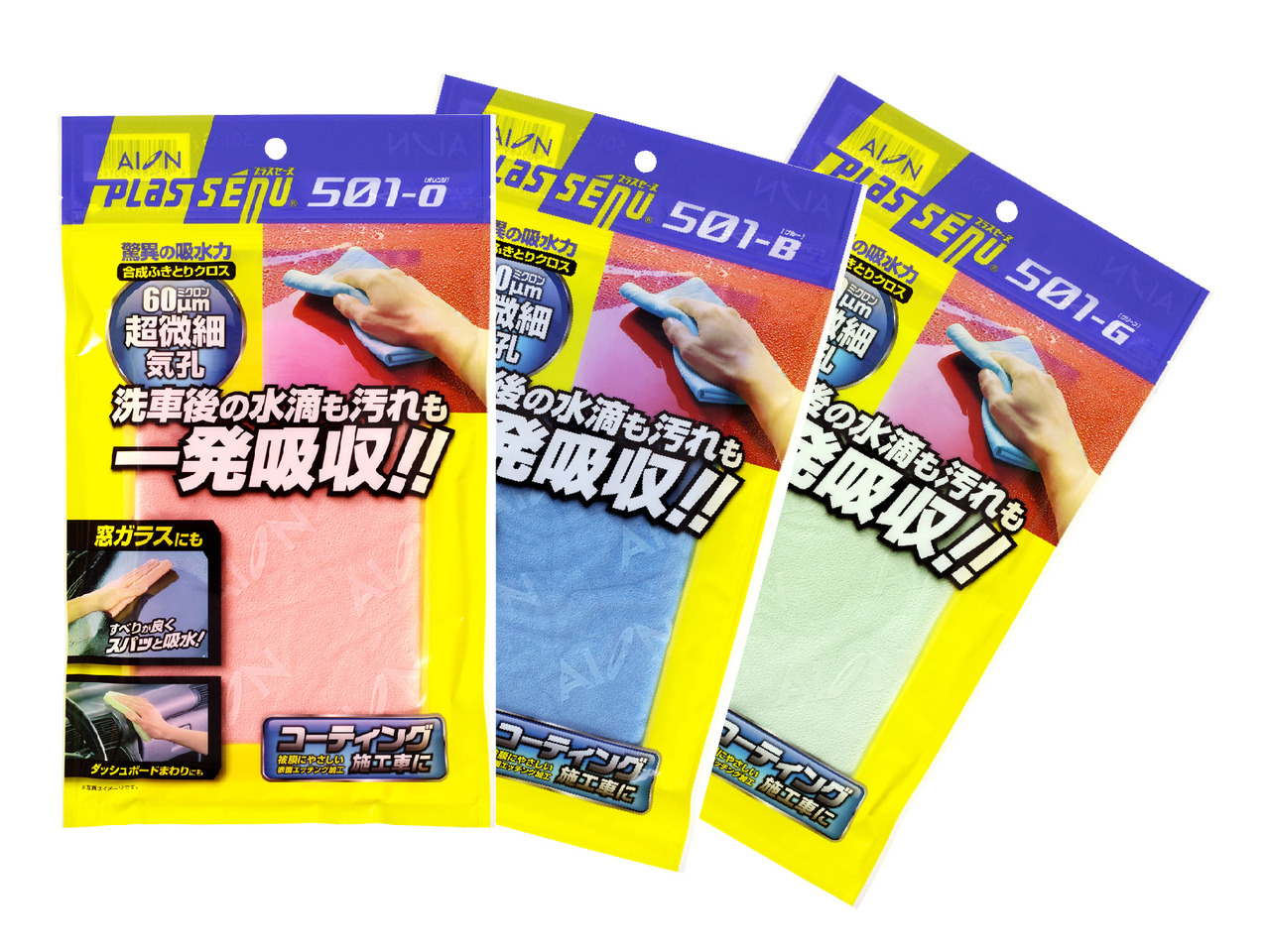 日本AION 強力吸水巾 PVA材質吸水力極強 汽車吸水擦拭巾 推薦汽車吸水巾