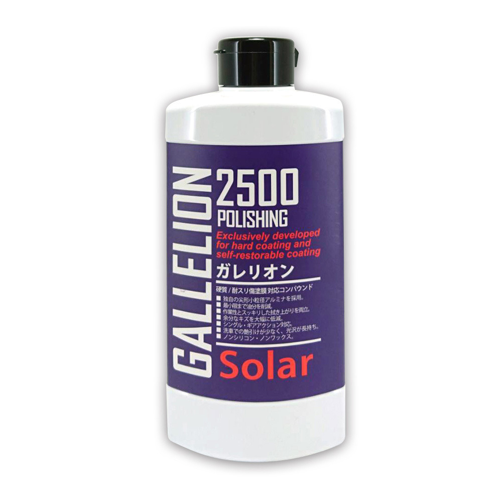 SOLAR GALLELION 增豔鏡面劑拋光劑#2500 硬漆用 500ml