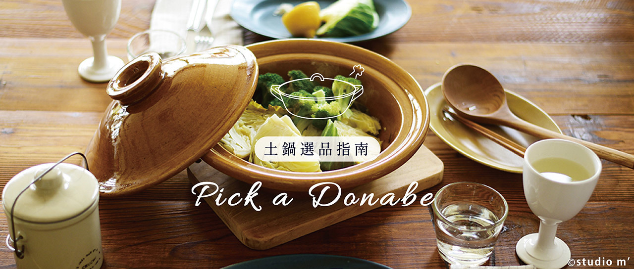 超過20款人氣日本陶土鍋推薦指南：炊飯鍋、燉鍋、湯鍋