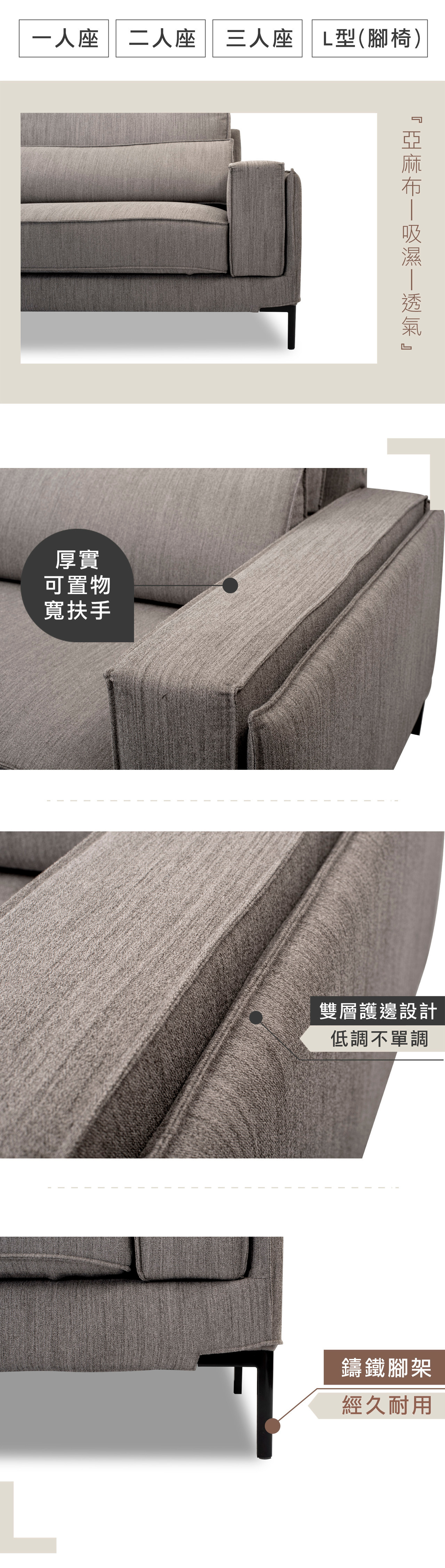 【LEO 里奧】一字型功能布沙發