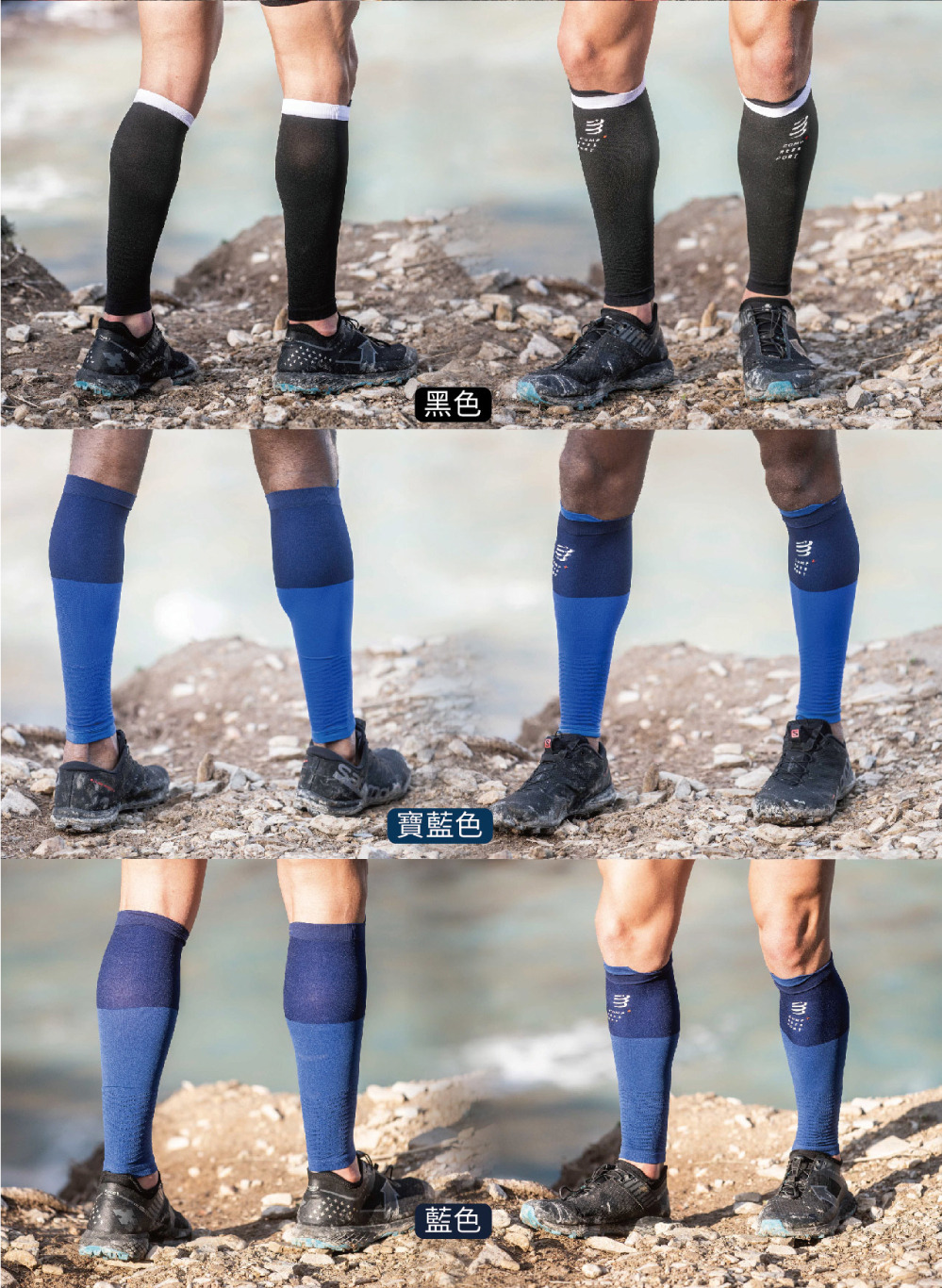 COMPRESSPORT瑞士 R2V2+小腿套 經典色系 黑色藍色