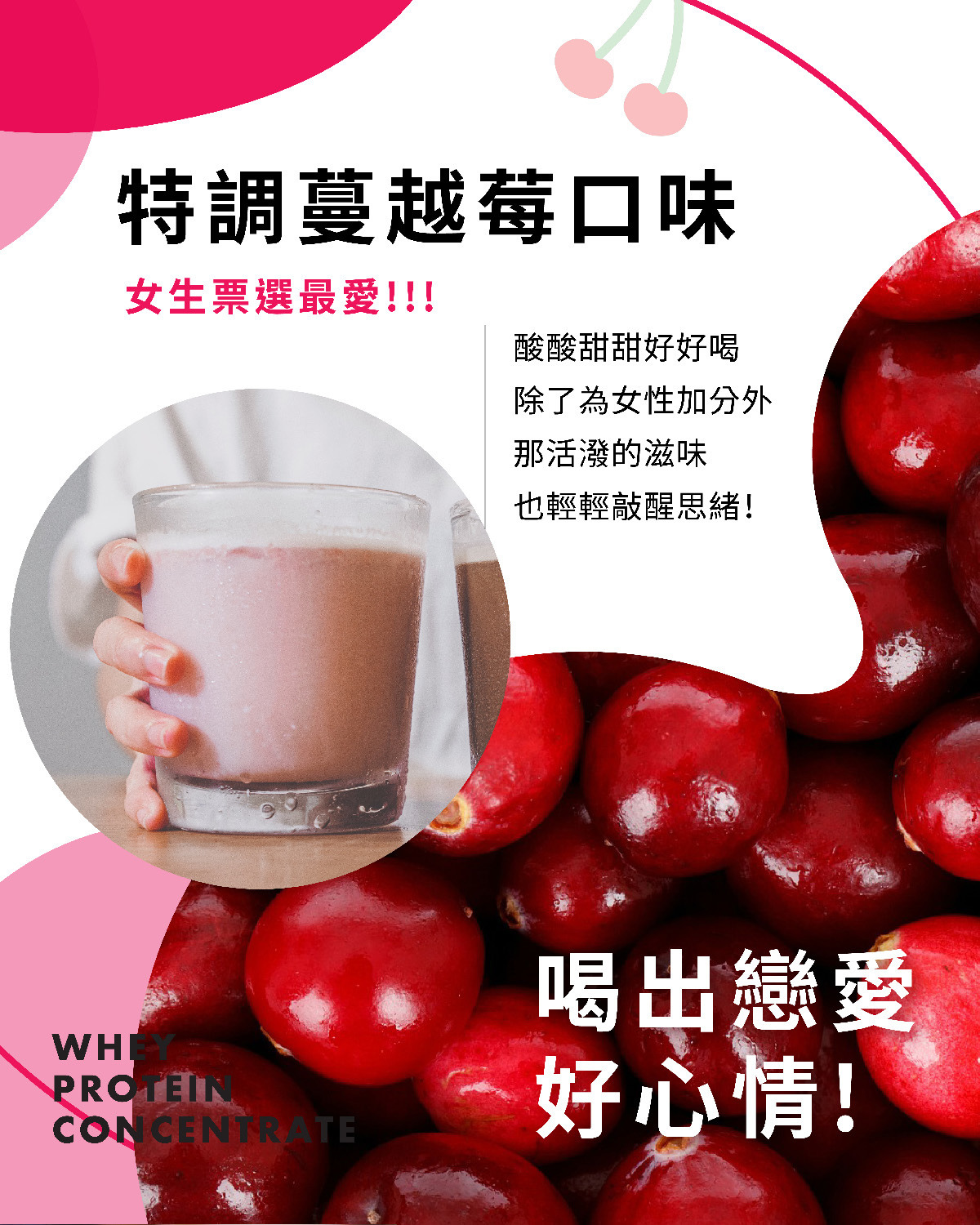 UP乳清膠原蛋白 蔓越莓清爽風味
