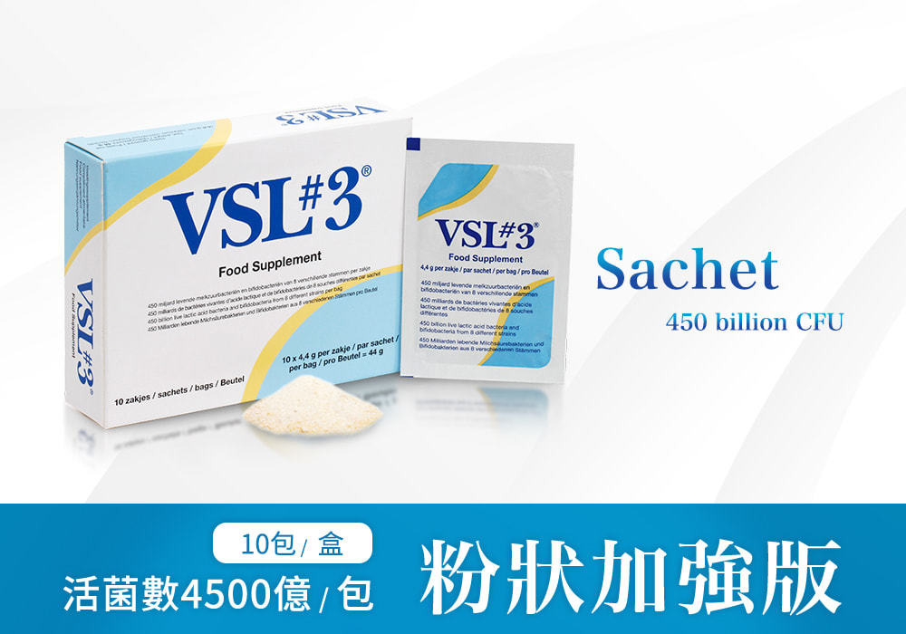 VSL#3 益生菌粉狀加強版(活菌數4500億/包)