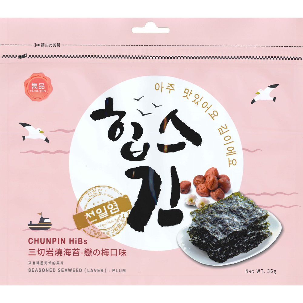 雋品 三切岩燒海苔 原味 梅子 胡椒 喜鴻購物 雋品 三切岩燒海苔 原味 梅子 胡椒 喜鴻購物