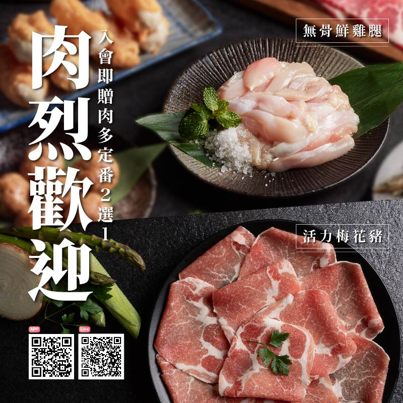 肉多多火鍋-火鍋第一品牌 歡迎光臨