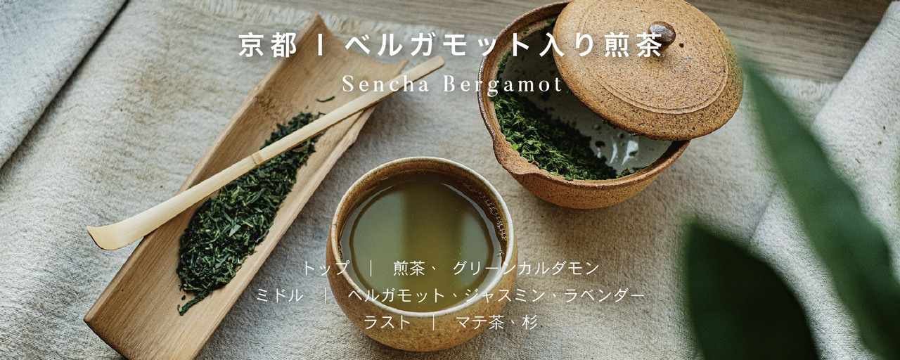 京都 日式煎茶與佛手柑