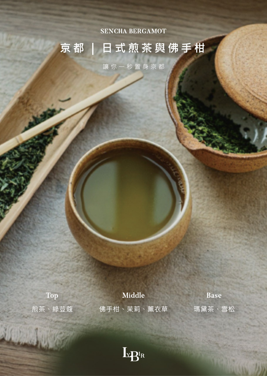 情境卡－日式煎茶