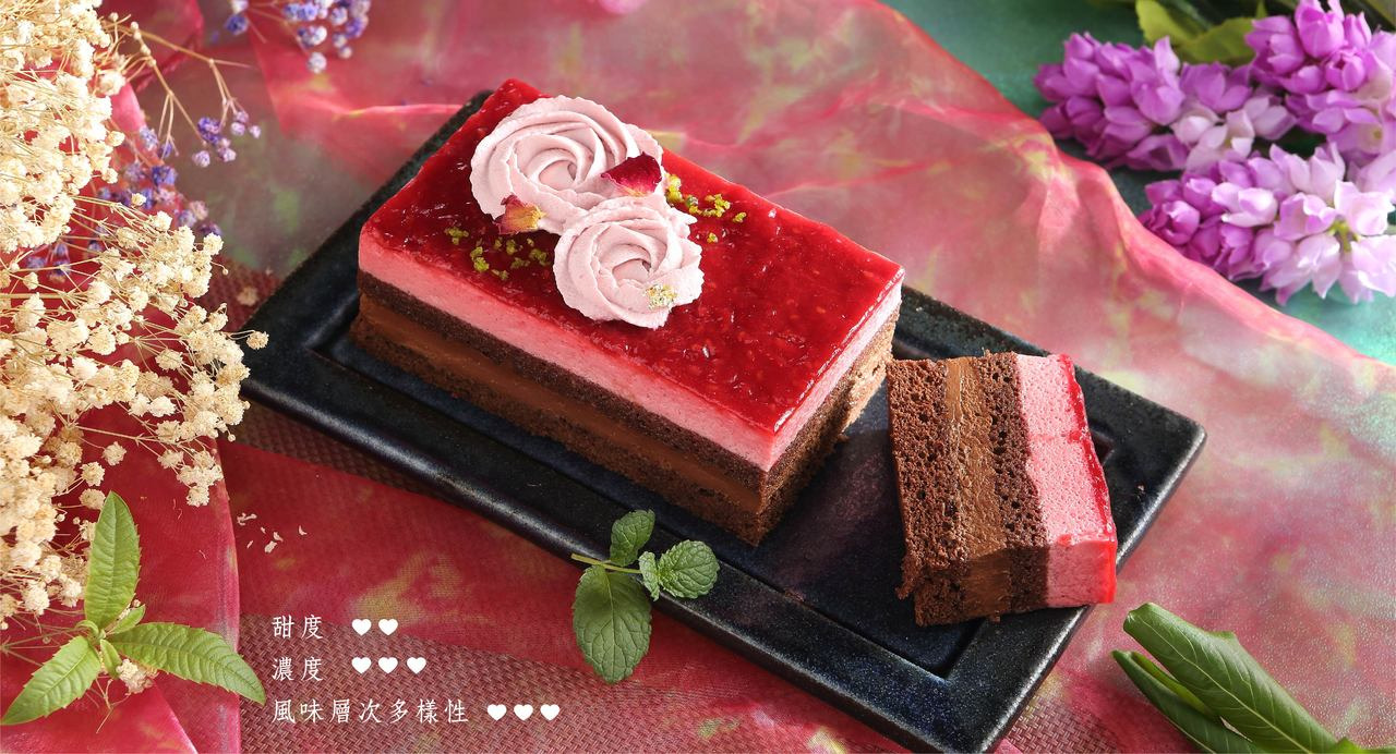 長條蛋糕－花夜莓姬覆盆子黑巧蛋糕（可作為彌月蛋糕）
