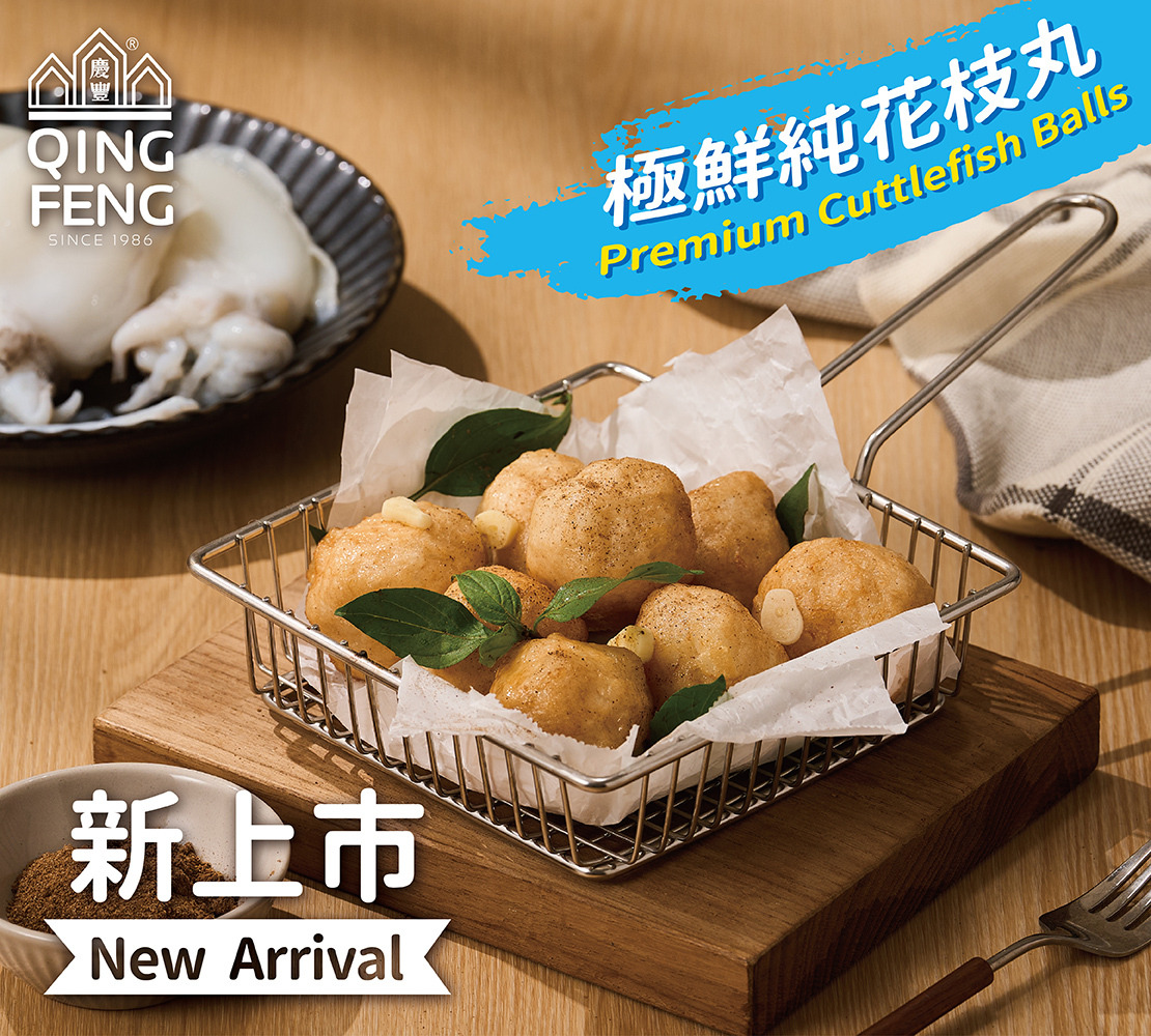 Premium Cuttlefish Balls
