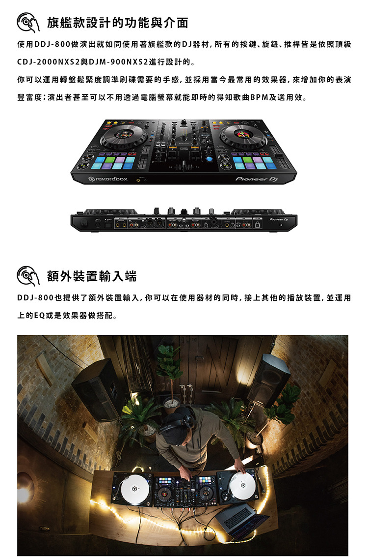 Pioneer DJ】DDJ-800 業界超值款進階雙軌控制器Pioneer DJ Taiwan