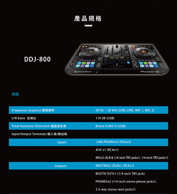 【Pioneer DJ】DDJ-800 業界超值款 進階雙軌控制器