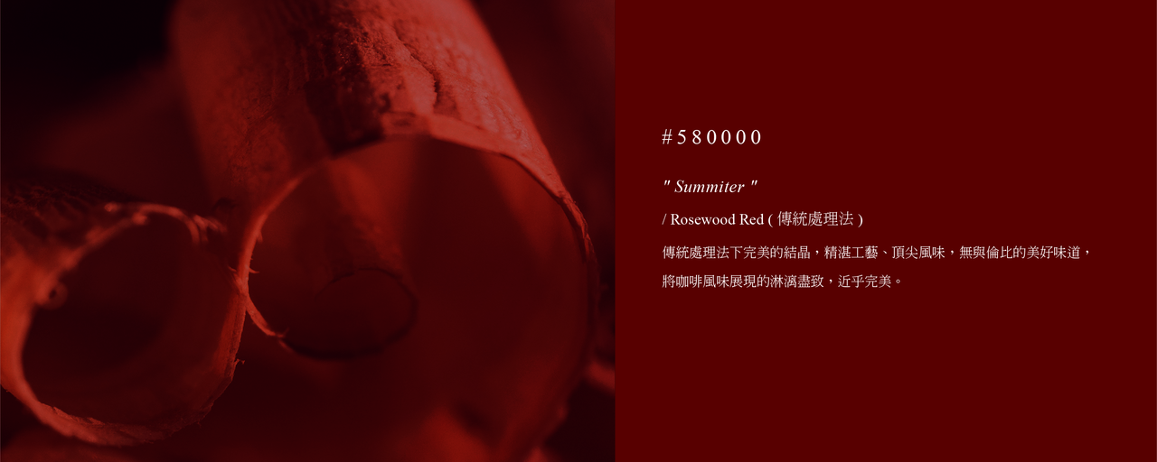 Rittenhouse, Rosewood Red, 傳統處理法, Label,#580000