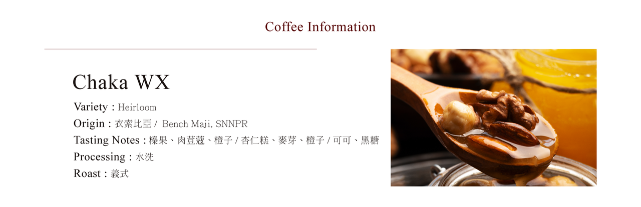CoffeaCirculor,Ch'aka WX,Espresso,水洗,處理法,手沖咖啡豆,單品咖啡豆,精品咖啡豆-產區、風味介紹