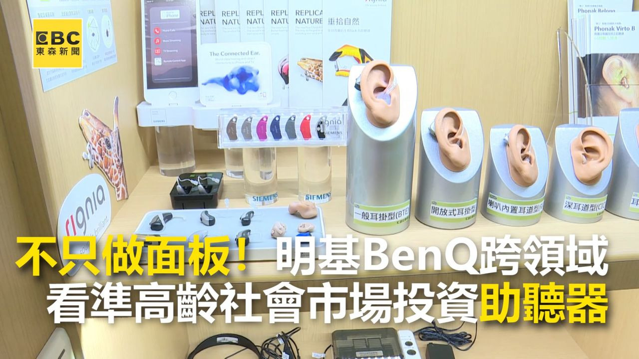 公益心態回饋台灣社會，遺失助聽器的話，立刻送新機，以聽力服務公司的精神，替老人解決遺失助聽器所帶來的不便問題