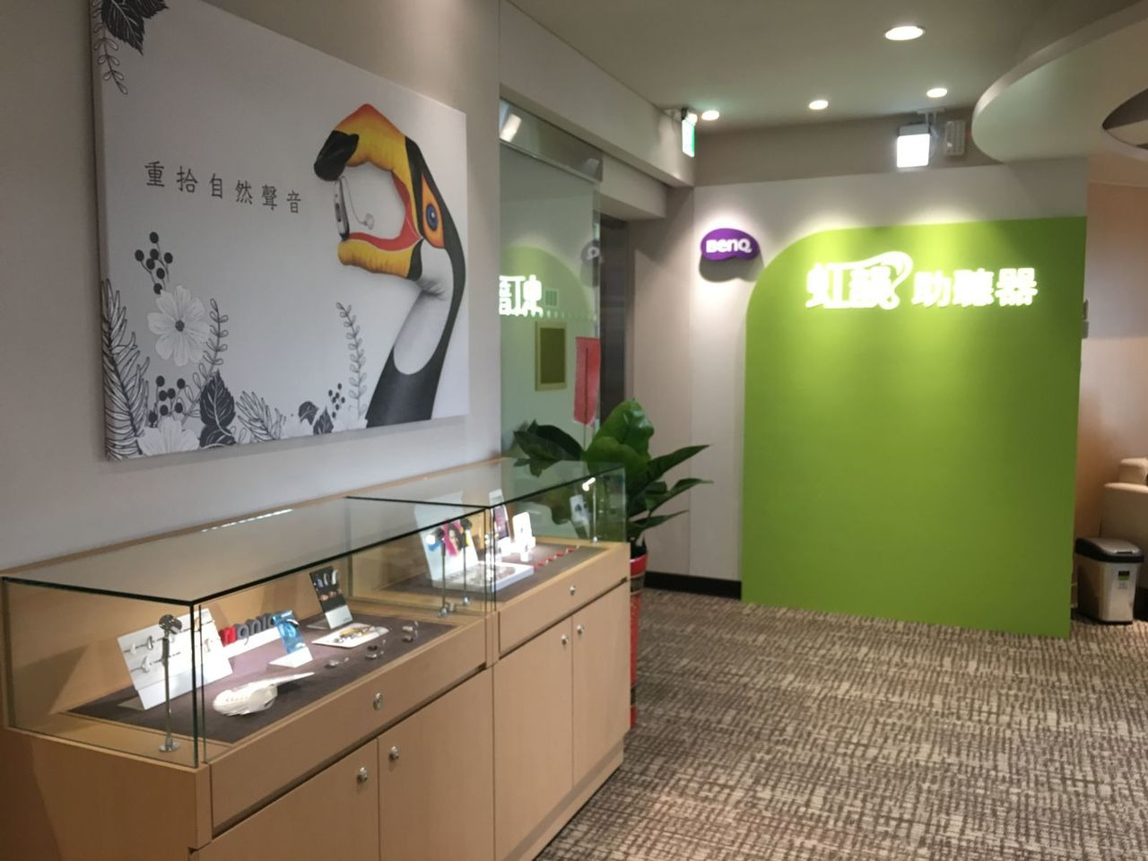 虹韻創台灣首例開啟友善銀髮族門市，提供更安全更舒適的助聽器服務及空間
