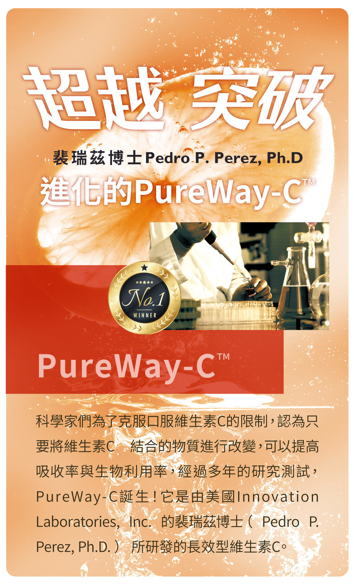 PMC PureWay-C vitamin Patent certification