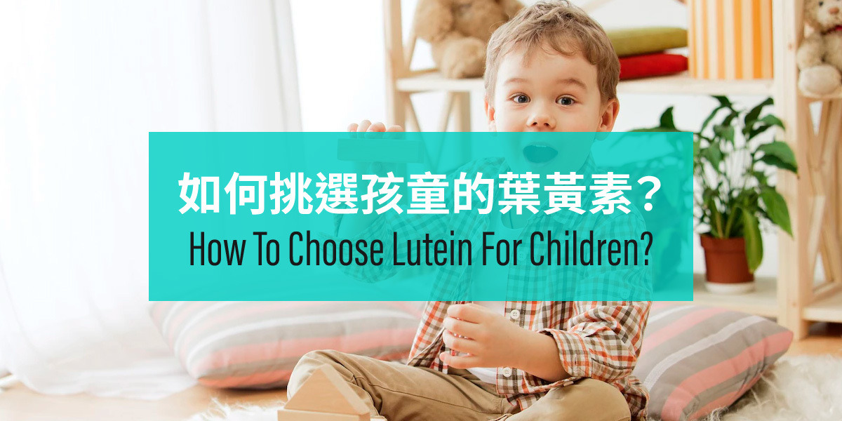 PMC,2022 How to choose lutein for children, dietary supplements lutein, lutein, zeaxanthin, recommended intake of lutein for children
