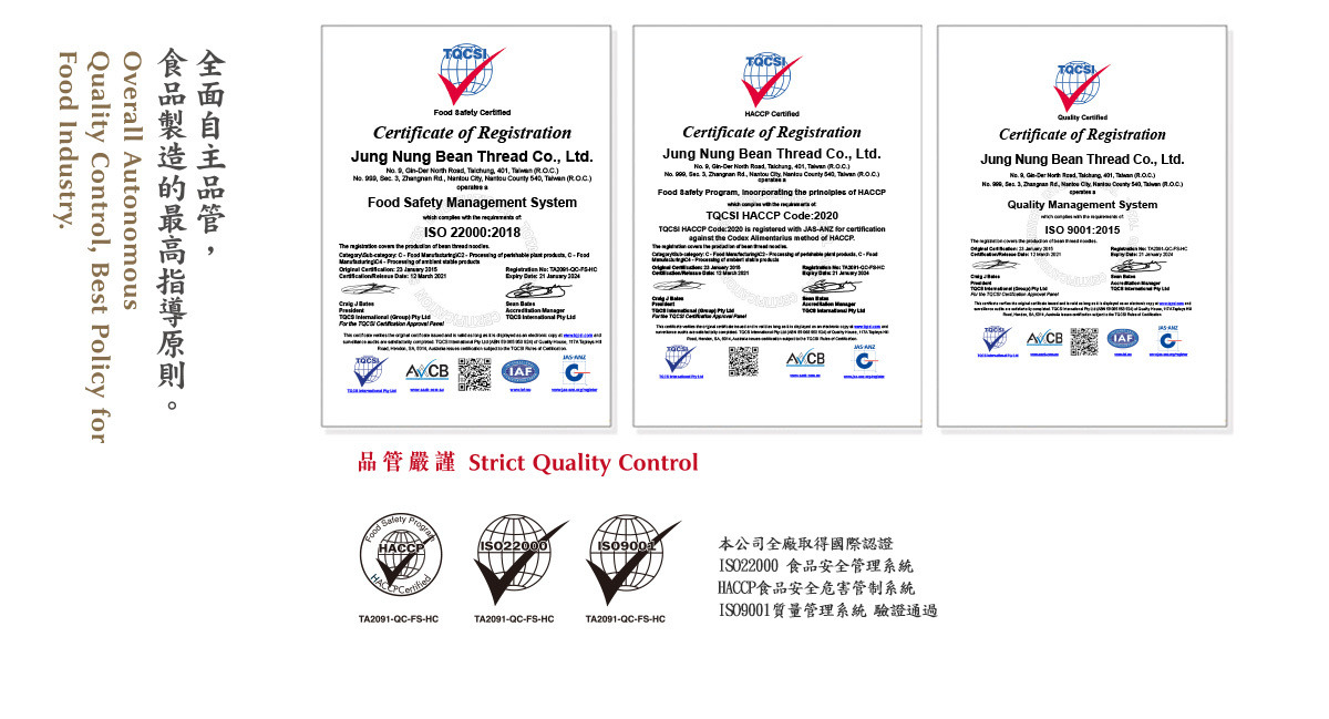中農國際認證-ISO