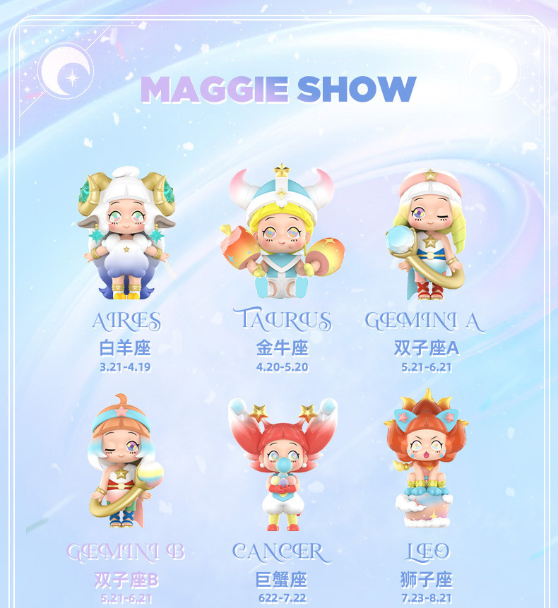 初奇maggie十二星座系列盲盒 Addictedtoys