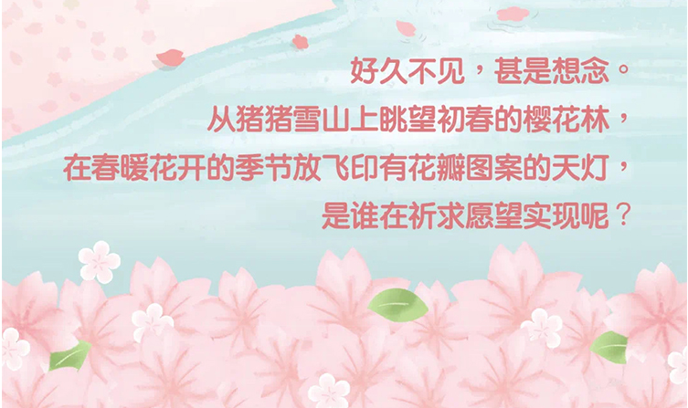 Toyzeroplus Cici S Story Lulu豬花見花開系列盲盒 Addictedtoys