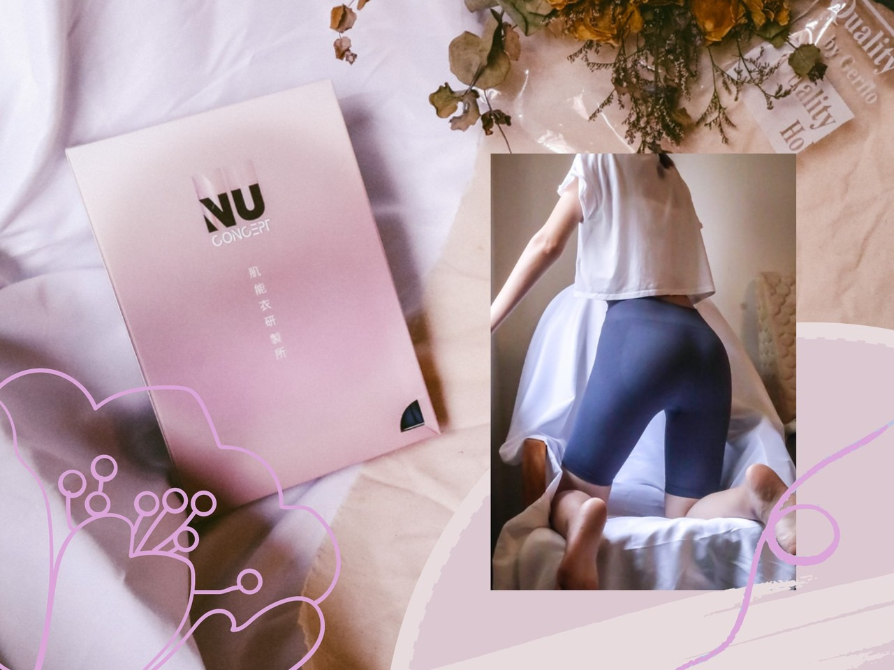 NU Concept 肌能衣研製所的美敷肌能壓力褲，用車線最少化的設計降低摩擦，直接穿在身上也能自在活動