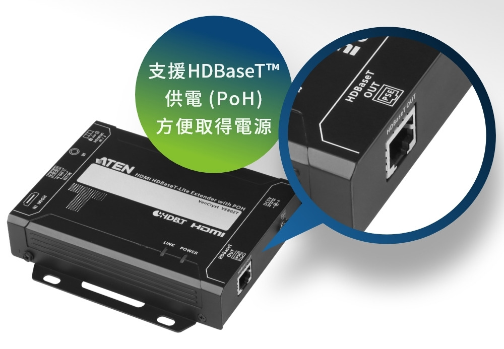 ATEN VE802 HDMI HDBaseT-Lite 視訊延長器(附poh功能) | 影音訊號第一品牌