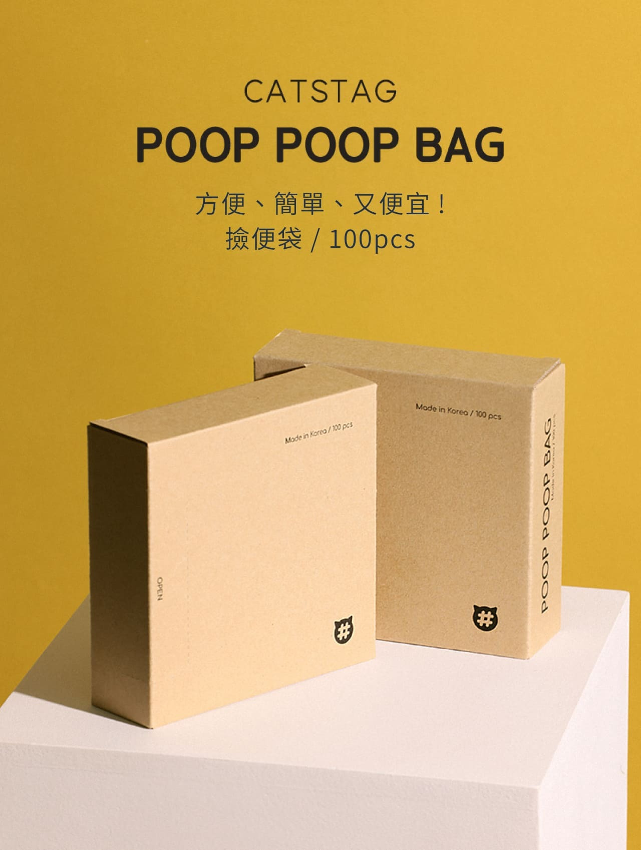 poop_bag_01