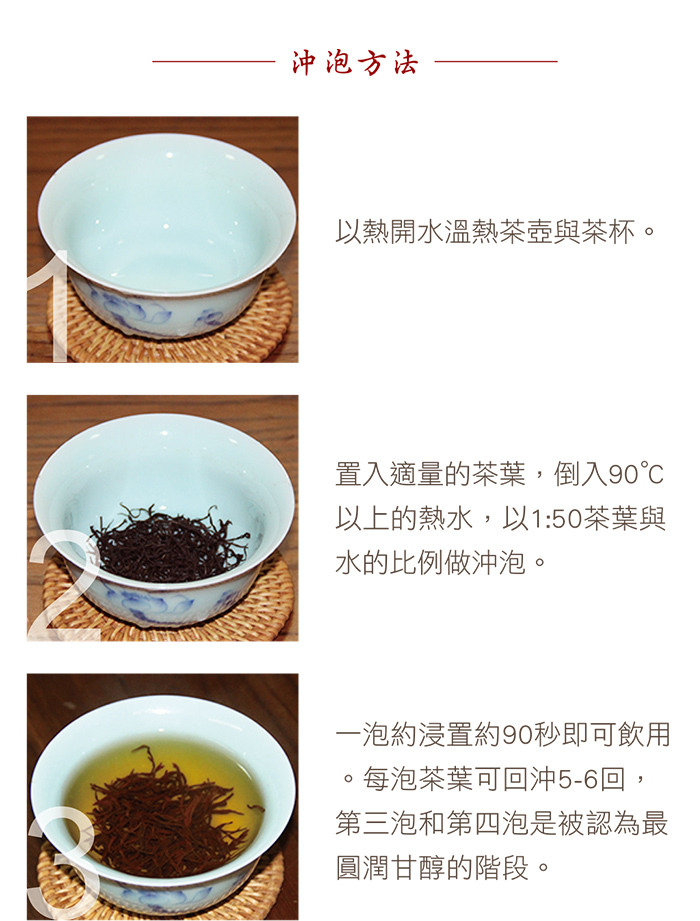 日月潭之舞-紅茶茶葉