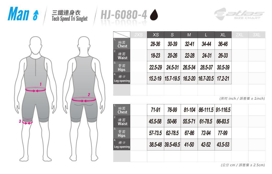 HJ-6080-4男三鐵連身衣尺寸表