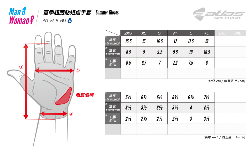 AG-506夏季超服貼短指手套尺寸表