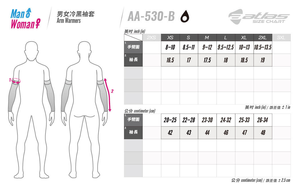 AA-530冷黑袖套尺寸表