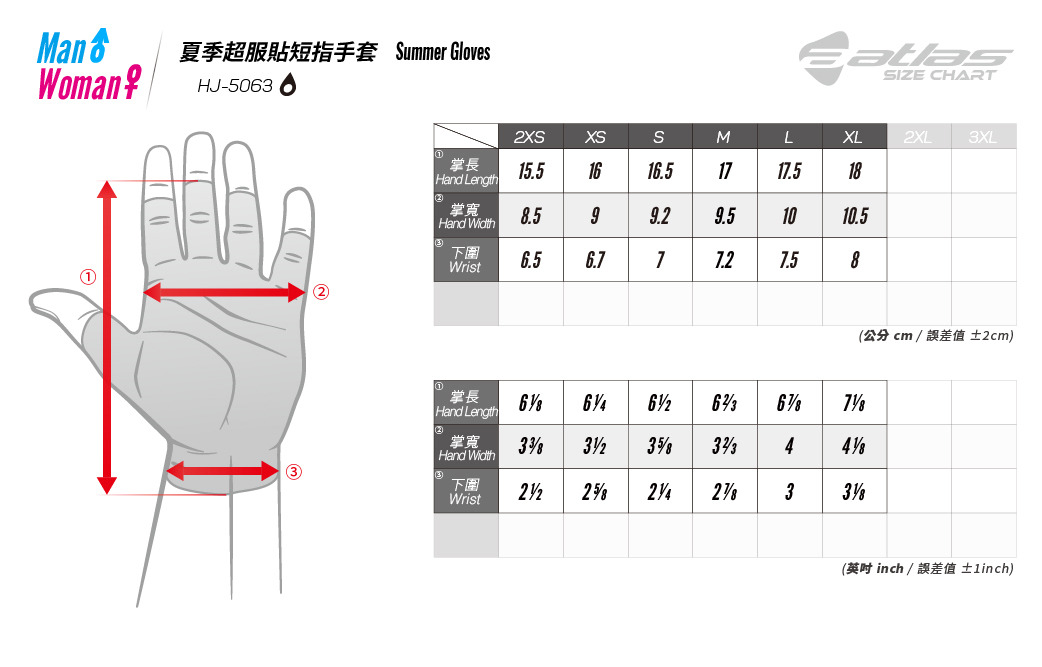 AG-529-B夏季超服貼短指手套尺寸表