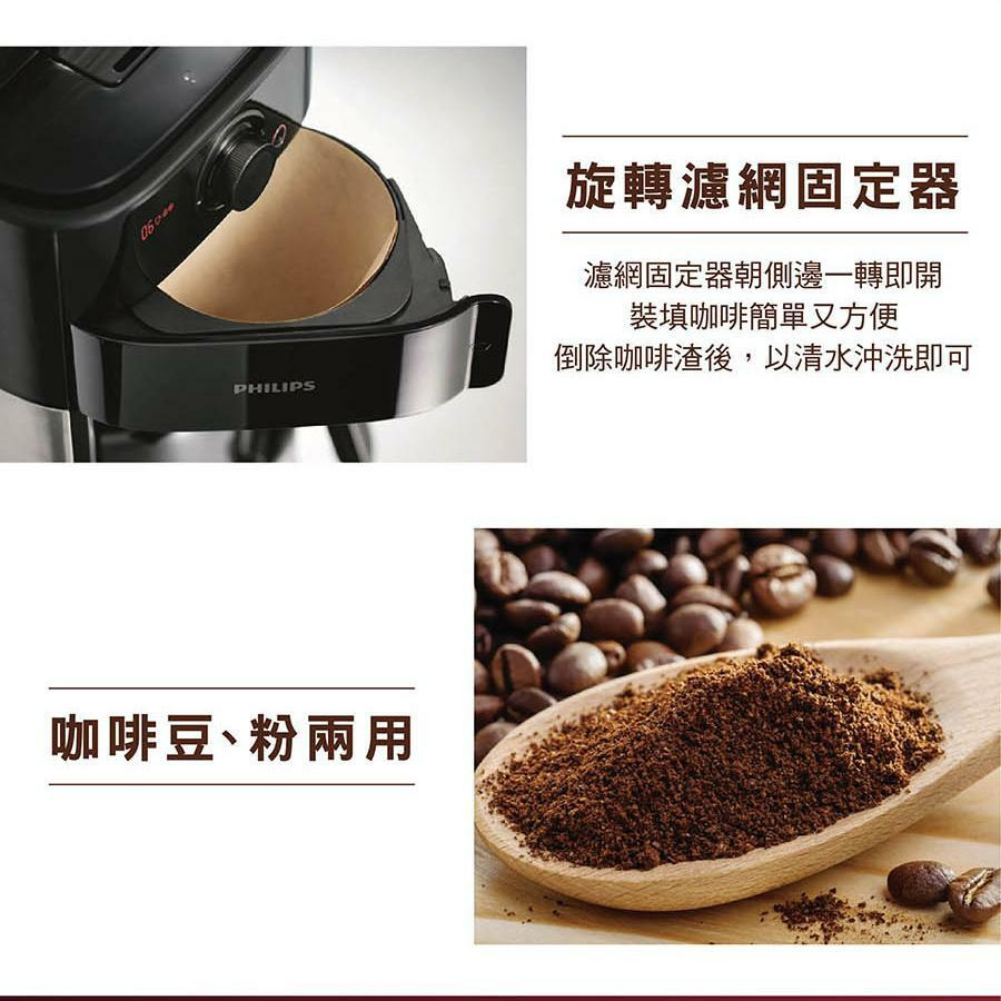 飛利浦_全自動美式咖啡機_全自動研磨咖啡機_HD7761_10