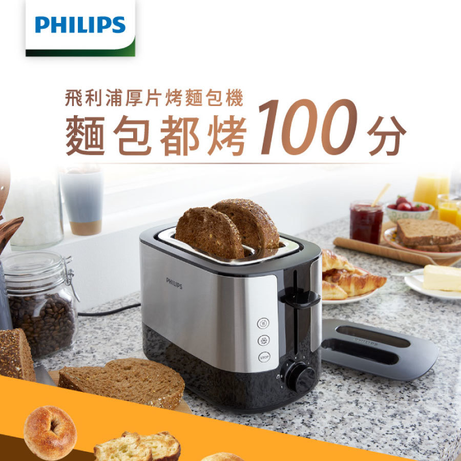 廚房家電_電子式智慧型厚片烤麵包機_HD2638/91_1