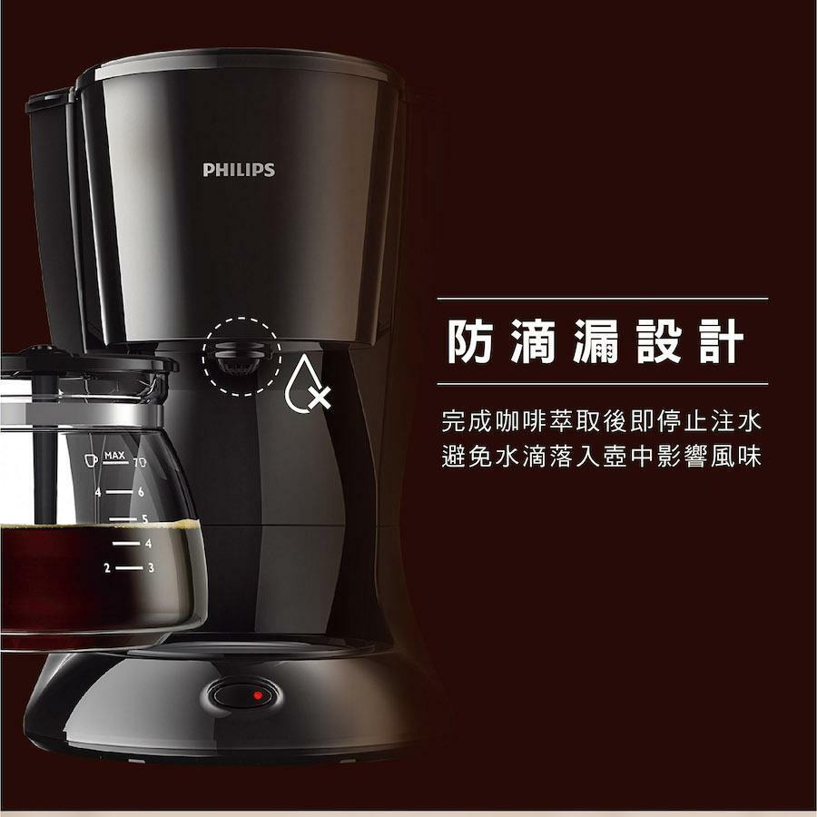 PHILIPS 滴濾式美式咖啡機(HD7432/21) 台灣飛利浦家電 - 美式咖啡機
