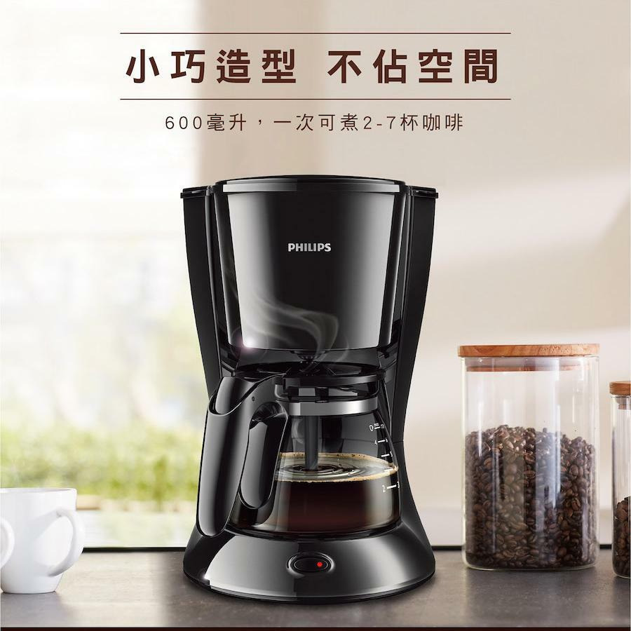 PHILIPS 滴濾式美式咖啡機(HD7432/21) - 美式咖啡機| 台灣飛利浦家電