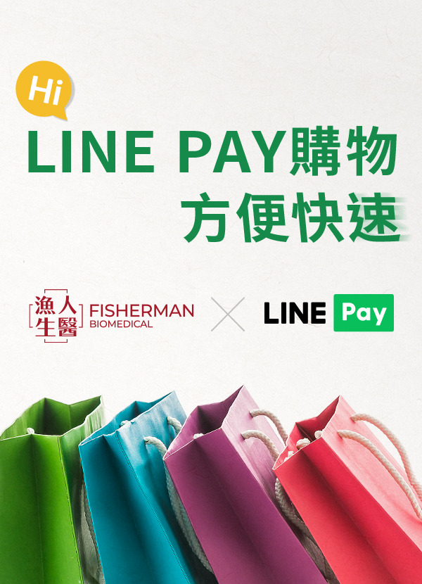 LINE PAY購物，方便快速！