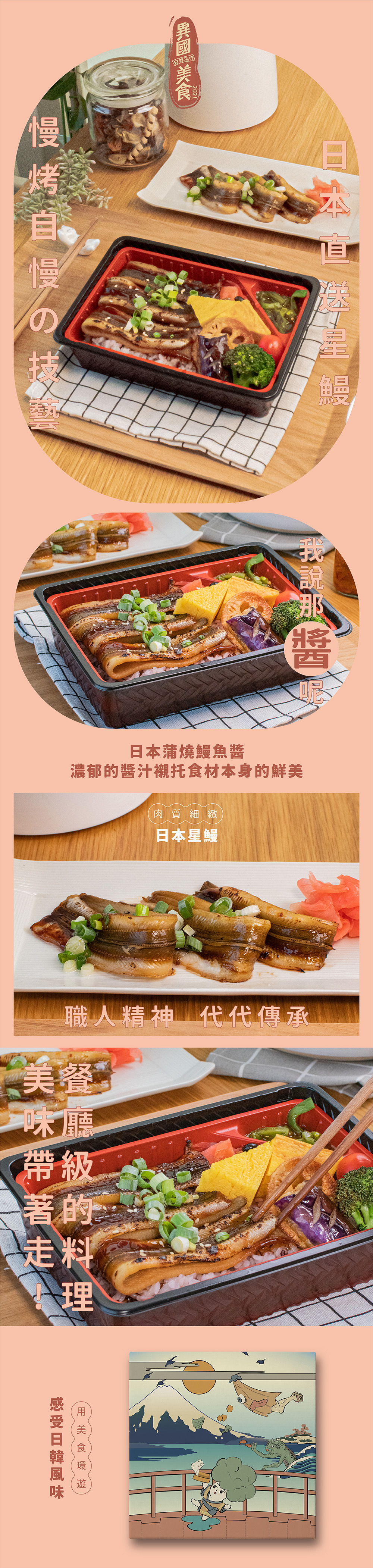 台中大里美食推薦很好吃的日本星鰻便當