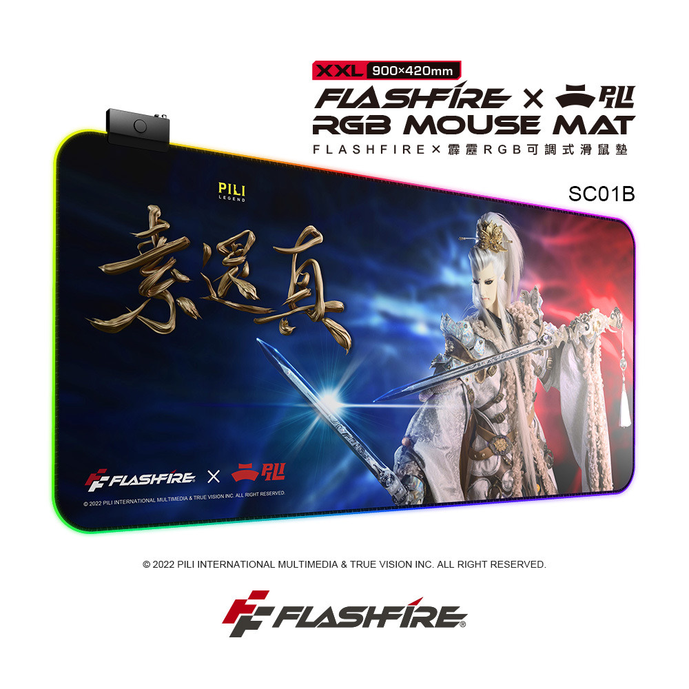 FlashFire x 霹靂RGB可調式滑鼠墊1