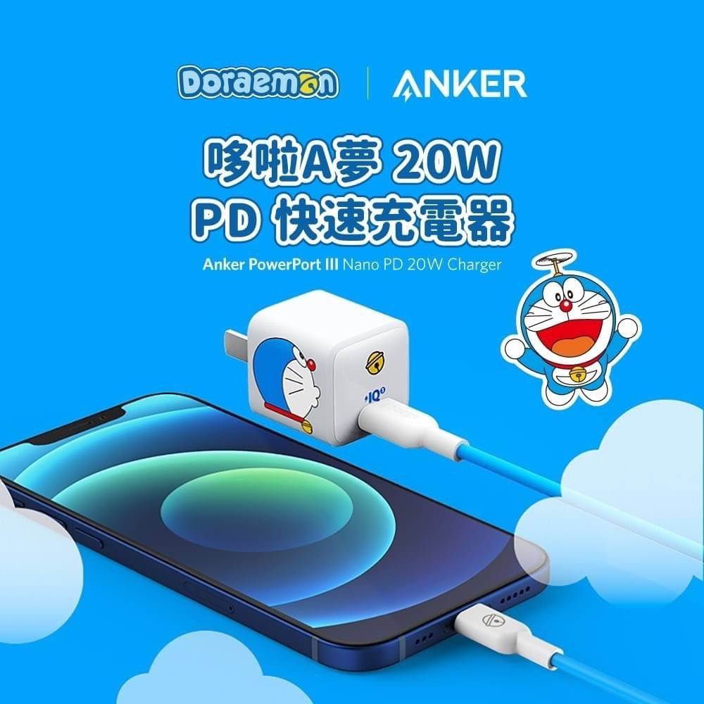 【ANKER】哆啦A夢20W PD 急速快充組(A2633 充電器+ A8632 快充