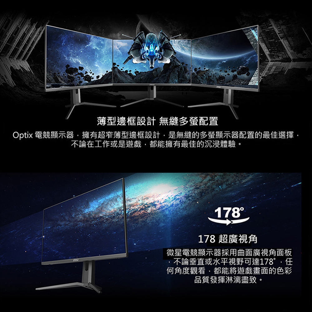Msi微星optix G273qf 27型2k超窄邊框電競螢幕 附hdmi線材 日本橋3c