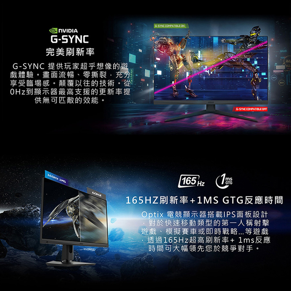 Msi微星optix G273qf 27型2k超窄邊框電競螢幕 附hdmi線材 日本橋3c