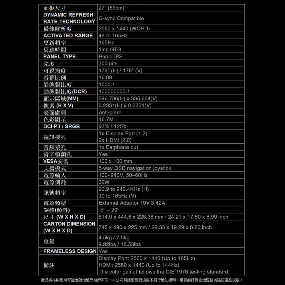 Msi微星optix G273qf 27型2k超窄邊框電競螢幕 附hdmi線材 日本橋3c